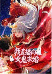 山海拾遗 国漫精选